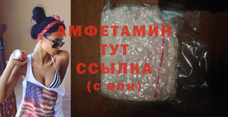 Amphetamine 97%  OMG   Павлово 