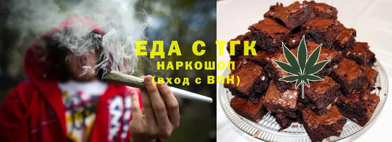 Печенье с ТГК марихуана  закладка  Павлово 