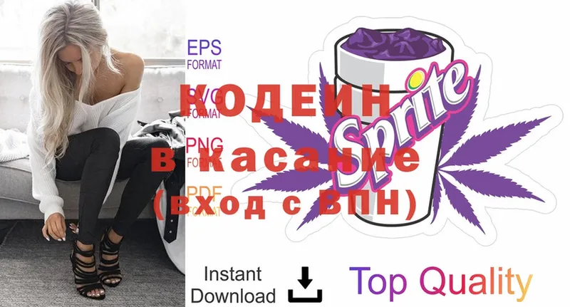 купить   Павлово  Кодеин напиток Lean (лин) 